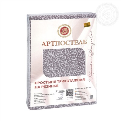 Простыня трикотажная на резинке Лоза капучино Арт Дизайн