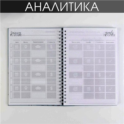 Планер для записи клиентов А5, 98 листов, на гребне Make today, в твердой обложке с уф-лаком