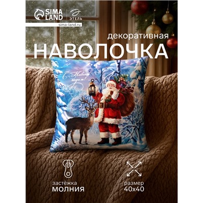 Наволочка декоративная новогодняя «Этель. Сочельник» 40×40 см, велюр
