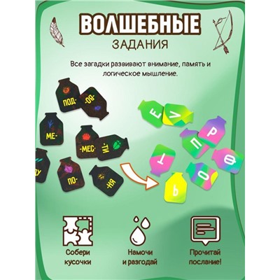 Квест игра для детей "Зов предков", 6+