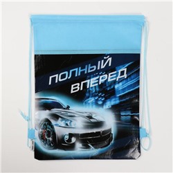 Мешок для обуви «Полный вперед» непромокаемое полотно 41×30 см