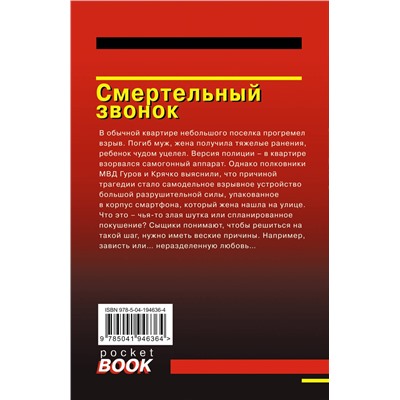 Уценка. Николай Леонов, Алексей Макеев. Смертельный звонок