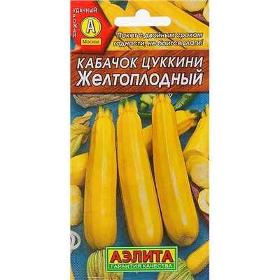 Семена Кабачок цуккини Желтоплодный, арт.: 10792