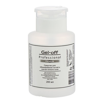 Средство для обезжиривания ногтей и снятия липкого слоя Gel*off Premium Professional, помпа, 200 мл