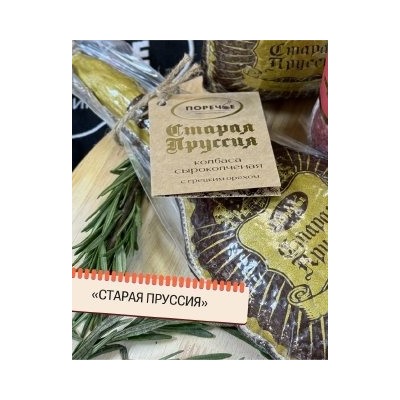 Колбаса "Старая Пруссия"  с/к (Бутылочка) в/у, шт