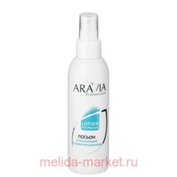 ARAVIA Professional Лосьон перед депиляцией очищающий с хлоргексидином 150мл арт1062