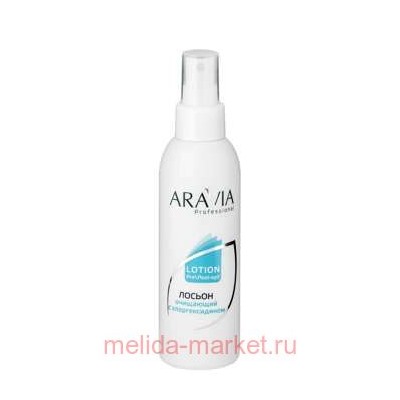ARAVIA Professional Лосьон перед депиляцией очищающий с хлоргексидином 150мл арт1062