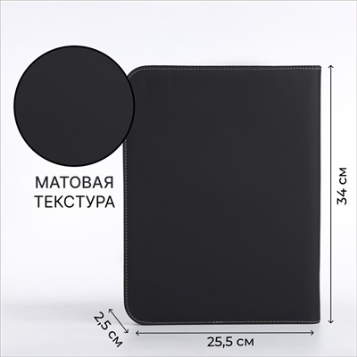Папка для документов, А4, чёрная