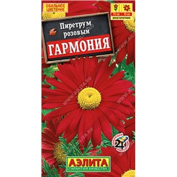 1561 Пиретрум Гармония 0,2гр