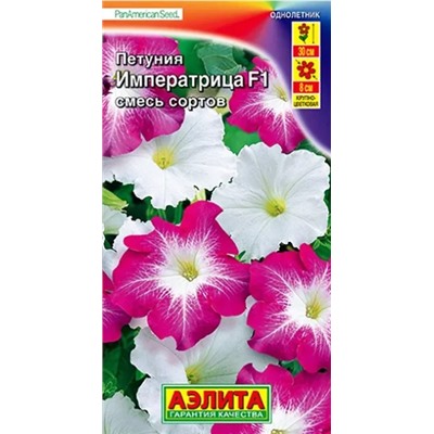 Семена Петуния Императрица F1 смесь сортов, арт.: 12283