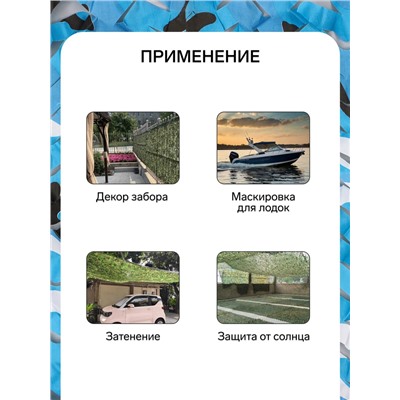 Маскировочная сеть 3 х 6 м одинарная, синий