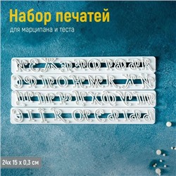 Печати для теста Доляна «Алфавит», 4 шт., 24×15×0.3 см, белые