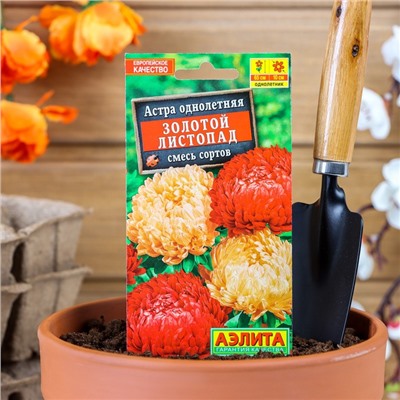 Семена цветов Астра «Золотой листопад», смесь окрасок, однолетник, 0.2 г, «АЭЛИТА»