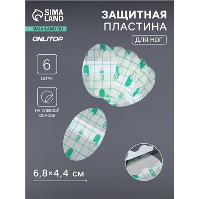 Пластырь для ног, набор - 6 шт., на клеевой основе, прозрачный