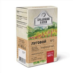 Травяной чай Луговой, 50гр