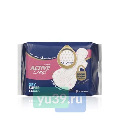 Day Spa Active Days Прокладки Super Dry, 1/8шт  Китай (48)