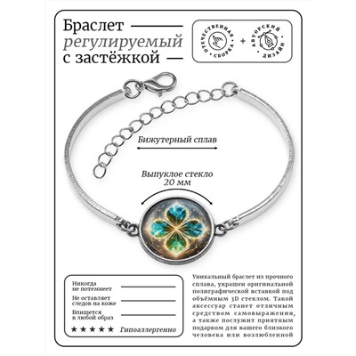 BSI-0209 Браслет металлический Клевер удачи