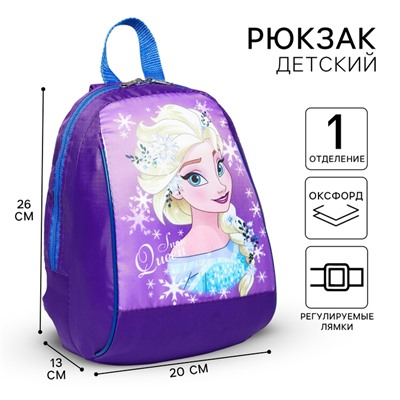 Рюкзак детский для девочки, отдел на молнии, 20×13×26 см «Эльза», Холодное сердце