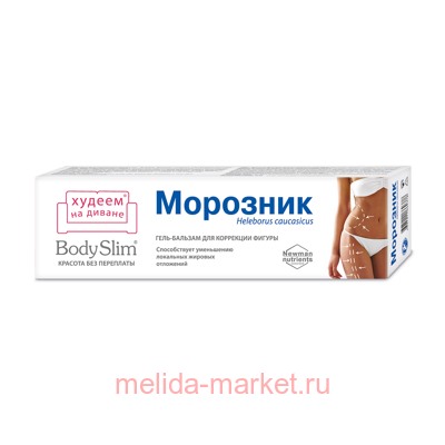 BodySlim Морозник Гель-бальзам для тела 125мл