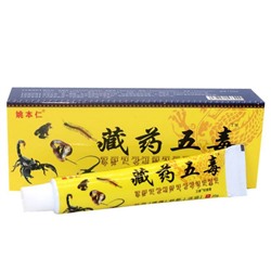 Мазь обезболивающая "5 ядов" от болей в суставах и мышцах, 20 гр.