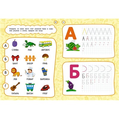 Е. Лазарь, О. Мельниченко. Годовой курс развития основных навыков: для детей 5-6 лет