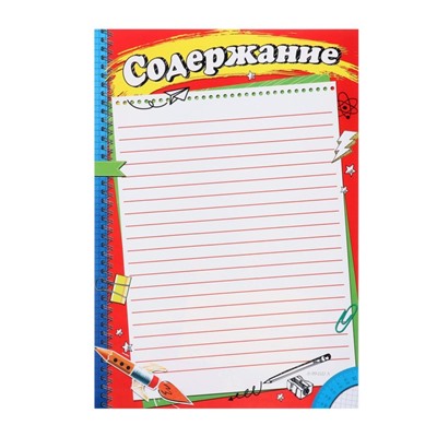 Портфолио «Ученика», 21×29.7 см