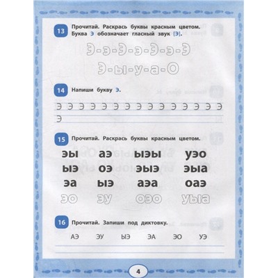 Цветочтение. Методика обучения чтению