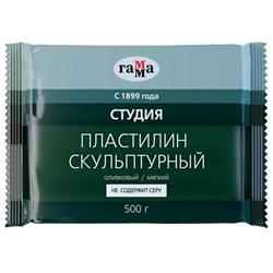 Пластилин скульптурный Гамма "Студия", оливковый, мягкий, 500г, пакет