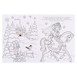 Новогодние раскраски «Снегурочка-красавица», 16 страниц