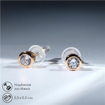Серьги со стразами «Пусеты» гвоздик классика, d=0.5 см, белые в розово