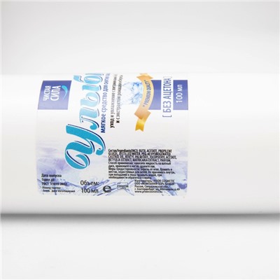 Мягкое средство для снятия лака «Улыбка» без ацетона, 110 мл