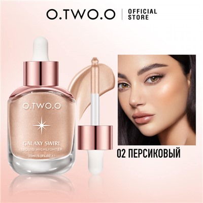 Ультра Кремовый жидкий хайлайтер O.TWO.O тон №2 Персиковый 15 мл
