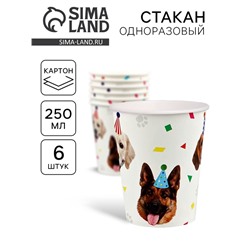 Стакан одноразовый «Собачки», 250 мл 6 шт.