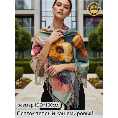 Платок теплый кашемировый с 3D принтом Арт 2591П/11