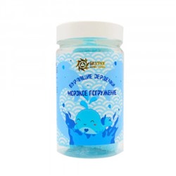 Бурлящие сердечки "Морское погружение" 165 гр.