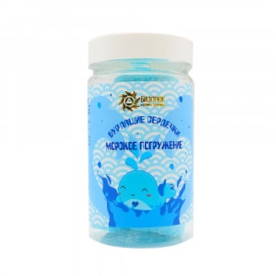 Бурлящие сердечки "Морское погружение" 165 гр.