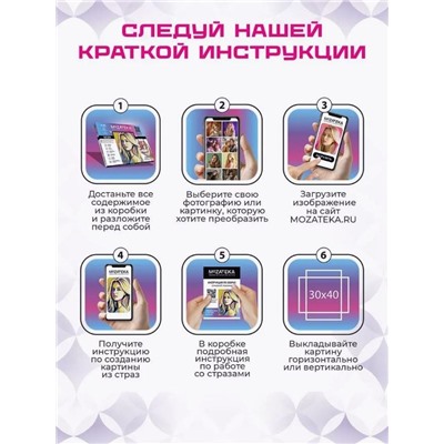 Алмазная мозаика по фото "Neon" (30*40 см)