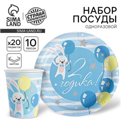 Набор бумажной посуды «С днём рождения», 2 годика: 10 стаканов, 10 тарелок