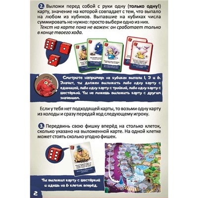 Игра настольная "ЖУТИКИ. Расширенная версия 2:0", ходилка