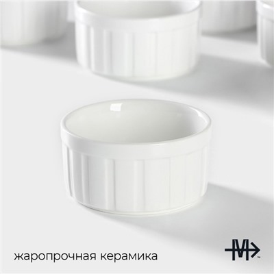 Рамекины Magistro «Каспар», набор 6 шт.: 200 мл, жаропрочная керамика, белые