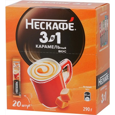 Nescafe. 3 в 1. Карамель карт.пачка, 20 пак.