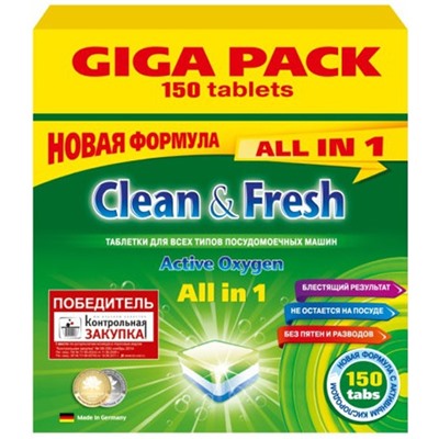 Таблетки для ПММ "Clean&Fresh" All in1   150 штук