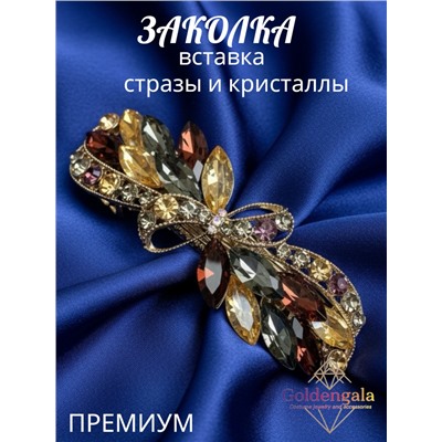 Заколка автомат для волос с кристаллами «Блеск элегантности» ЭЛЗ7/04