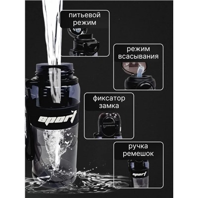 Бутылка для воды с трубочкой (Sport) в ассортименте (3455)