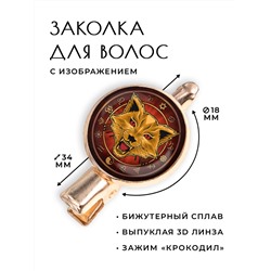 HZF-0207 Заколка Дикая кошка