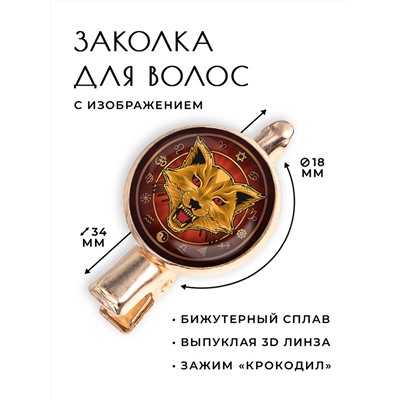 HZF-0207 Заколка Дикая кошка