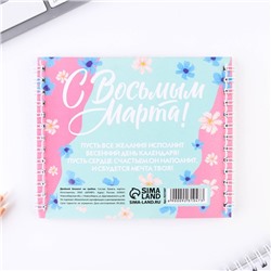Двойной блокнот «Самой милой. 8 марта» 48 листов