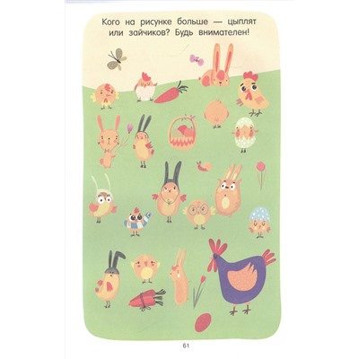 Дмитриева Валентина Геннадьевна: 100 головоломок