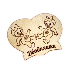 Сердечко "Двойняшки" с гравировкой девочки