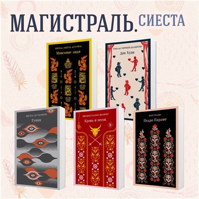 Алехо Карпентьер. Потерянные следы